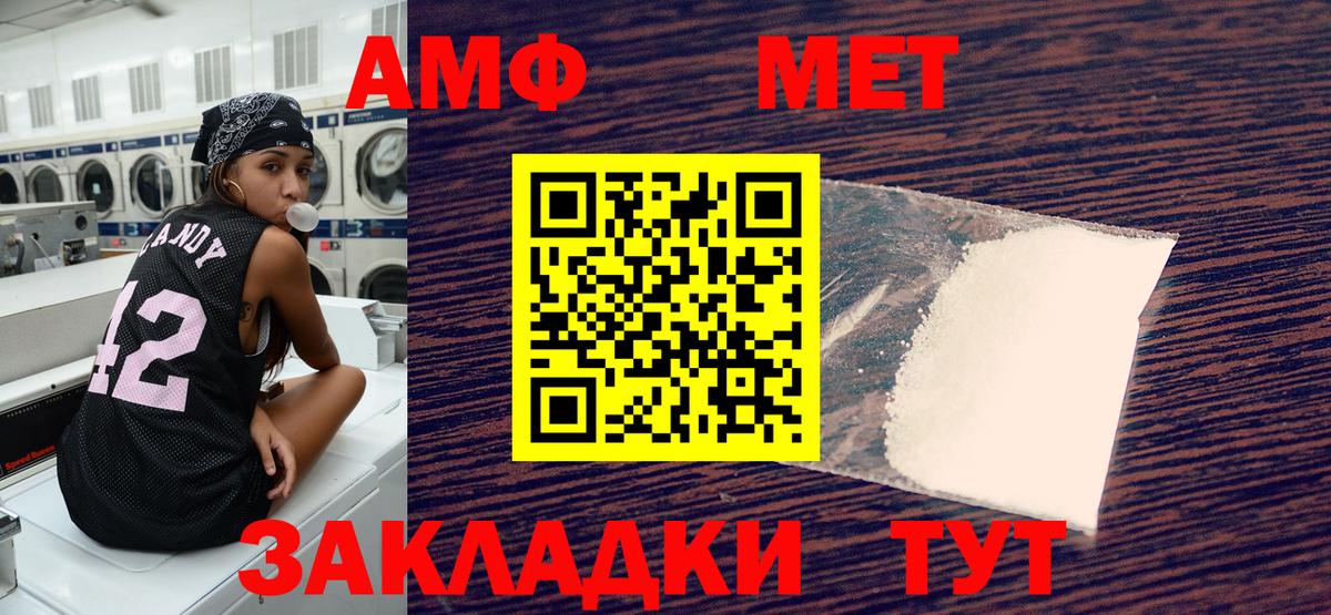 АМФЕТАМИН  АМФ Premium  Amphetamine  Грозный  Вход с VPN 