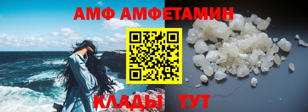 АМФЕТАМИН 97% Грозный