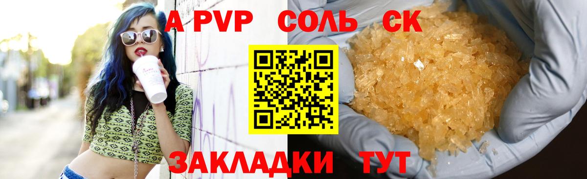 Грозный  Альфа ПВП мука  Вход с VPN  APVP СК КРИС  APVP СК КРИС 