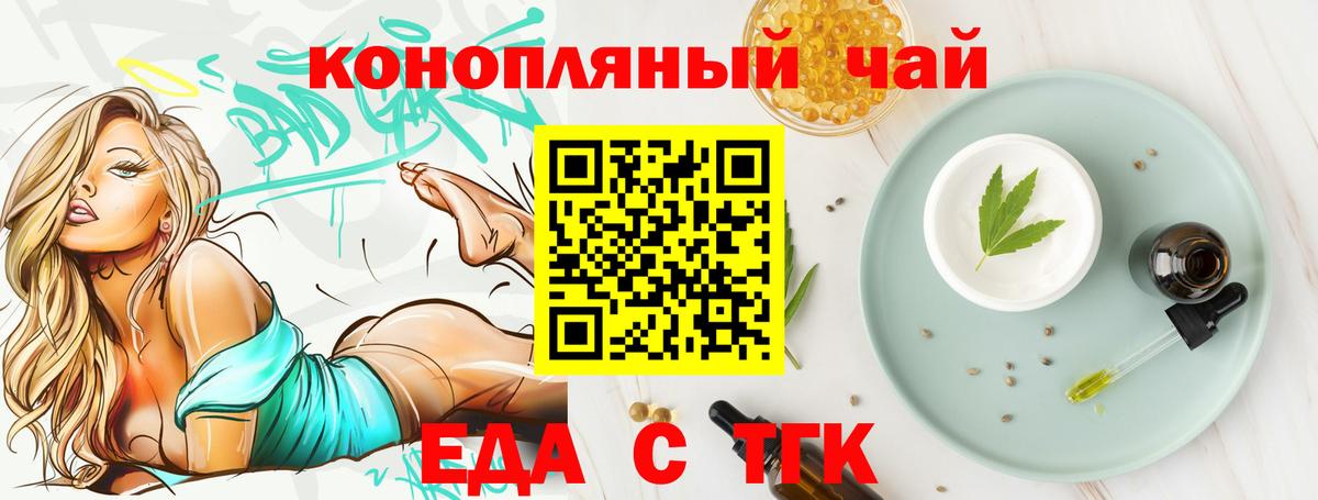 Грозный  Cannafood конопля  Вход с VPN 