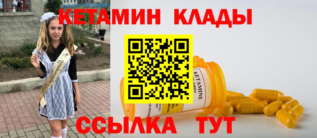 Кетамин ketamine Грозный
