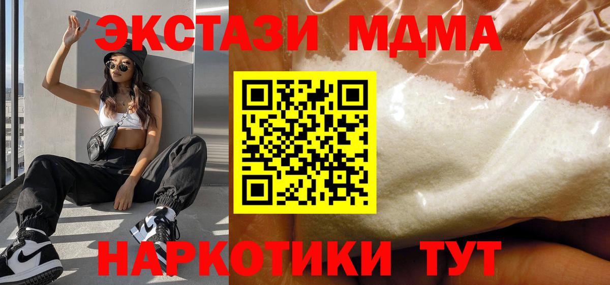 Грозный  МДМА  МДМА Molly  Вход с VPN  МДМА Molly 
