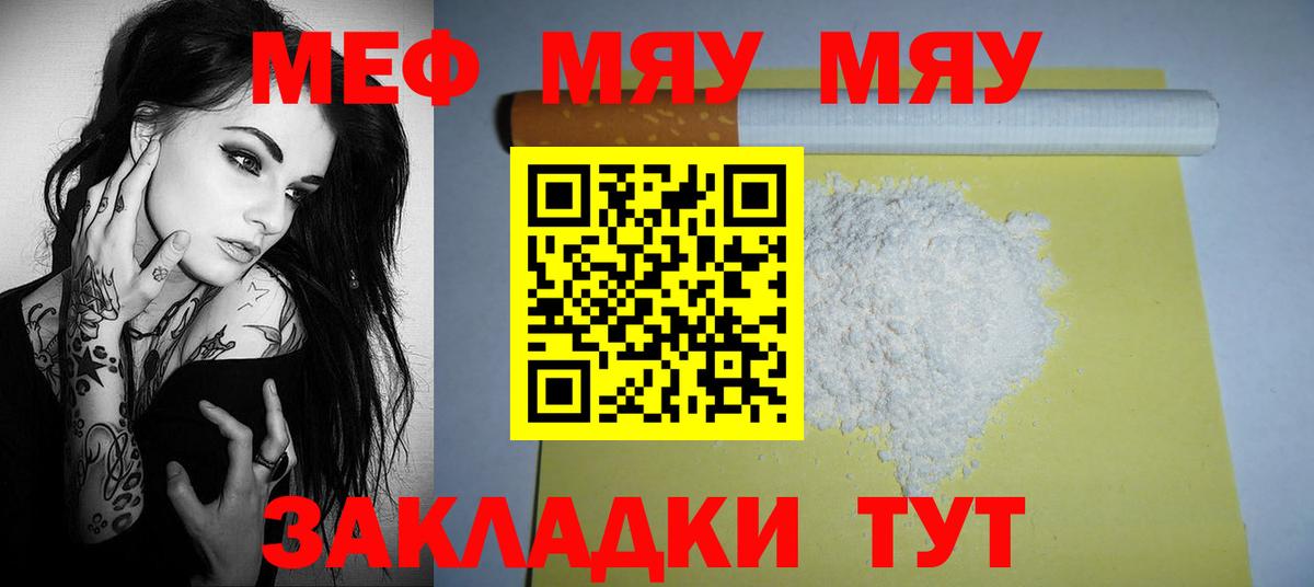 МЕФ mephedrone  ОМГ ОМГ ссылка  Вход с VPN  Грозный  МЕФ кристаллы 