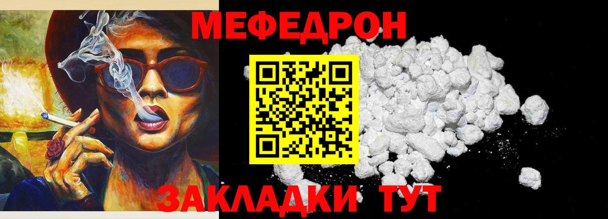 Меф мука Грозный