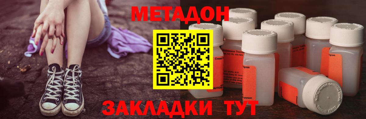 Грозный  Метадон VHQ  Вход с VPN 