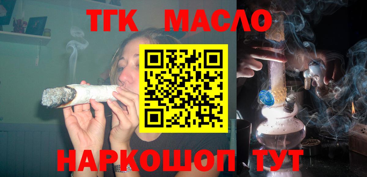 ТГК вейп с тгк  Вход с VPN  Грозный  кракен ссылки  Дистиллят ТГК жижа  купить  