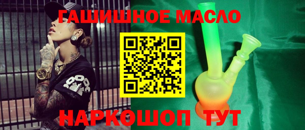 ТГК гашишное масло Грозный